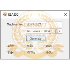Paccar ESA 5.5 Keygen